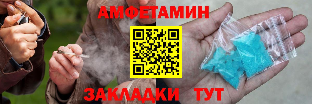 Амфетамин  Амфетамин Premium  Вход с VPN  Кузнецк 
