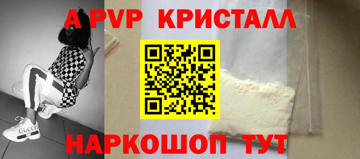 Альфа ПВП СК  Вход с VPN  Кузнецк  A-PVP СК КРИС 