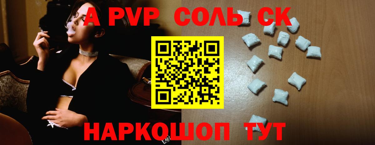 Alpha PVP СК КРИС Кузнецк