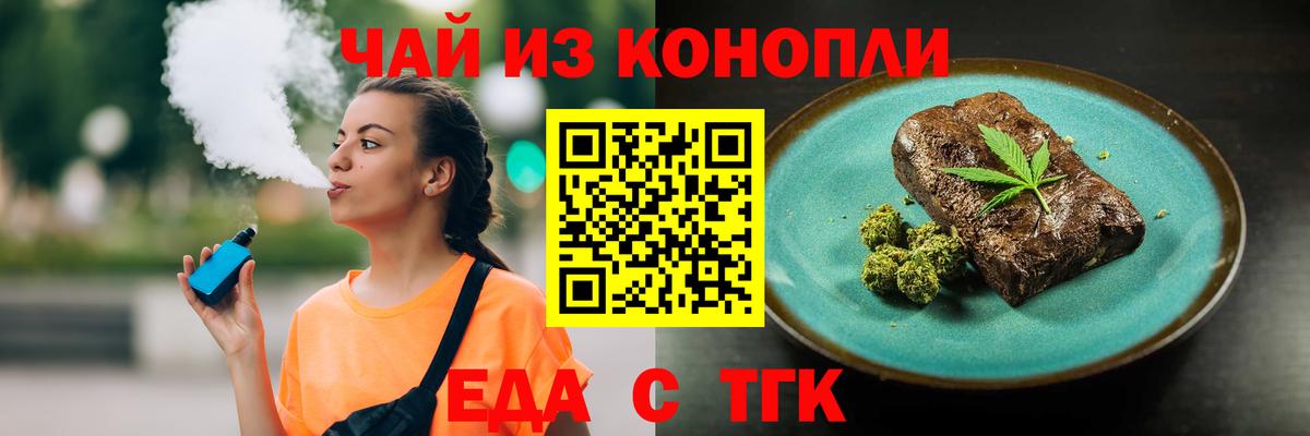 Cannafood конопля Кузнецк