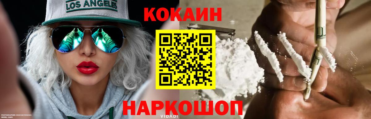 КОКАИН  Кокаин Columbia  Вход с VPN  COCAIN Колумбийский  Кузнецк 
