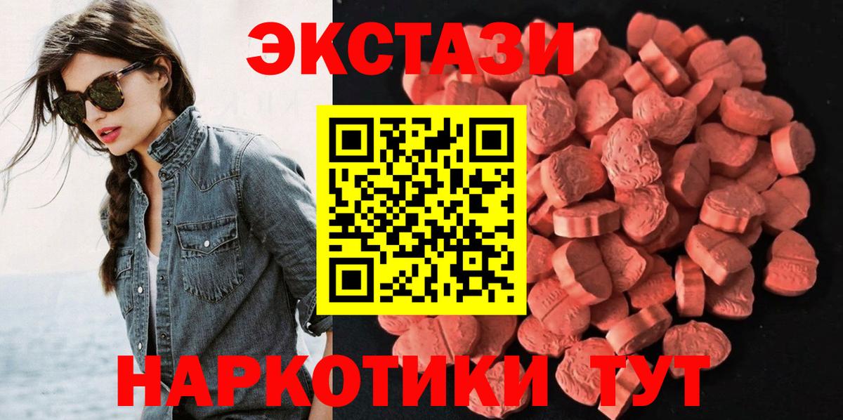 Ecstasy  где купить   Кузнецк  Вход с VPN  hydra рабочий сайт  ЭКСТАЗИ Cube  darknet формула  ЭКСТАЗИ mix 