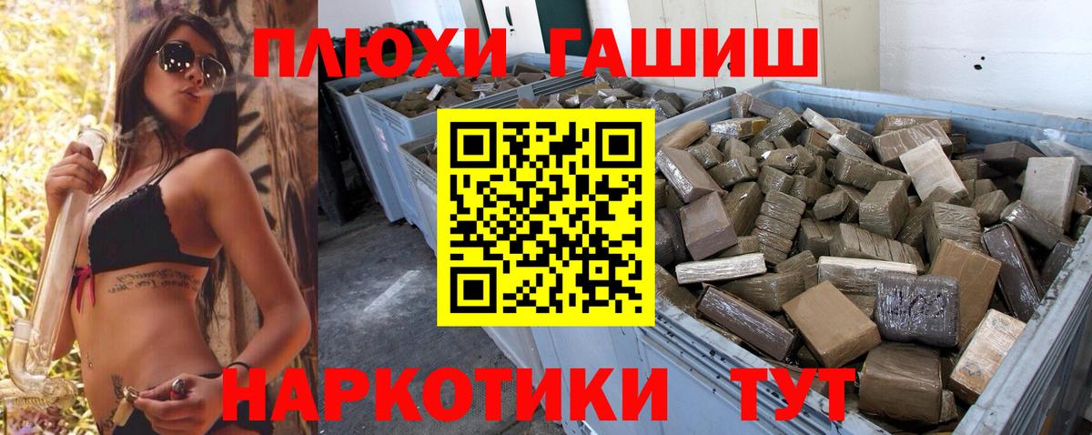 ГАШИШ убойный Кузнецк