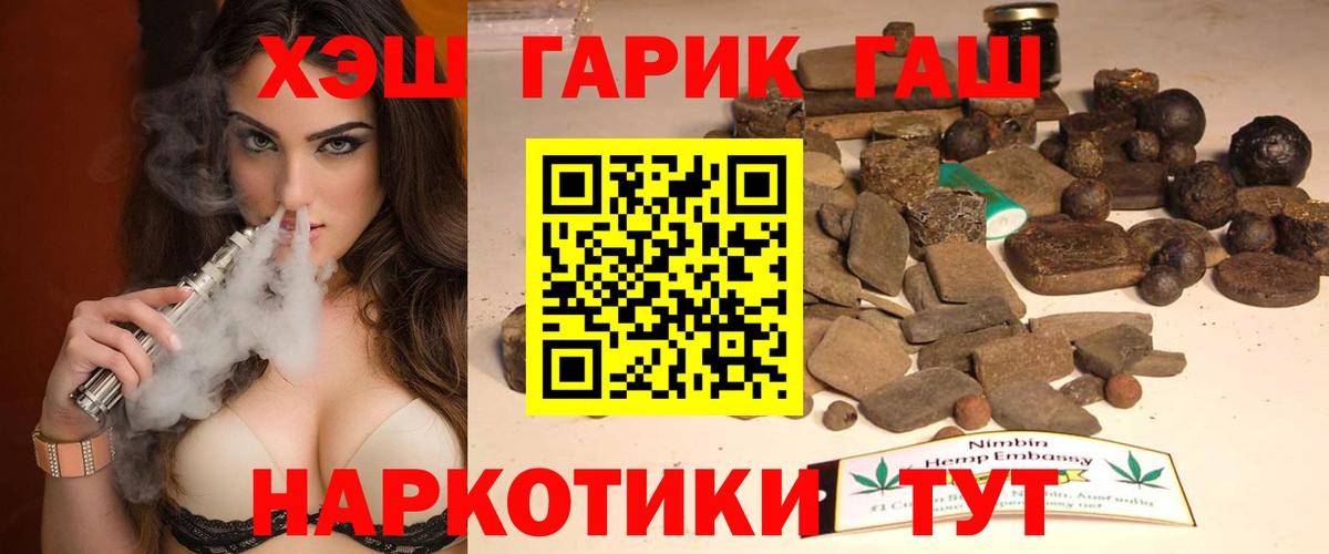 ГАШ  ГАШИШ хэш  Вход с VPN  Кузнецк 