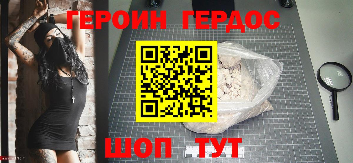Героин Афган  ГЕРОИН  Кузнецк  Вход с VPN 