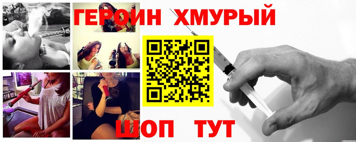 Героин герыч Кузнецк