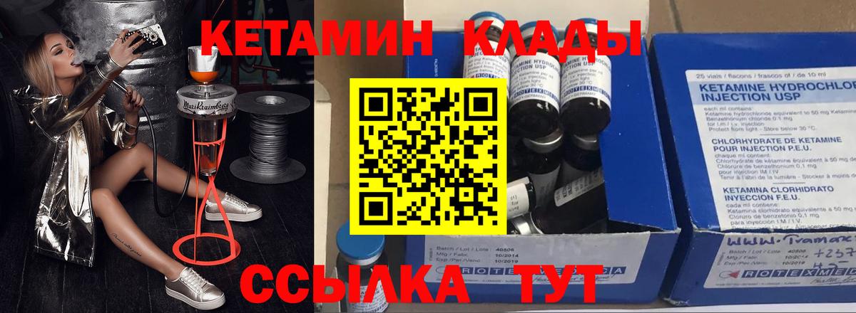 КЕТАМИН ketamine  Вход с VPN  MEGA ссылка  Кузнецк  Кетамин ketamine 