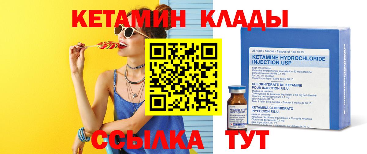 КЕТАМИН VHQ Кузнецк