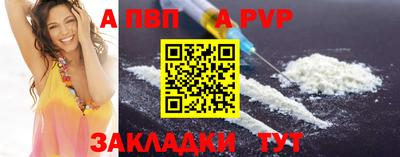 ALPHA-PVP Бузулук