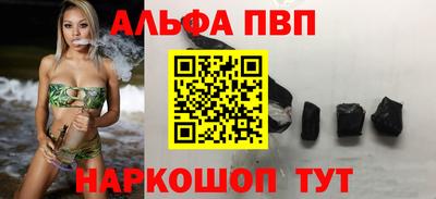ALPHA-PVP Бузулук