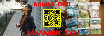 ALPHA-PVP Бузулук