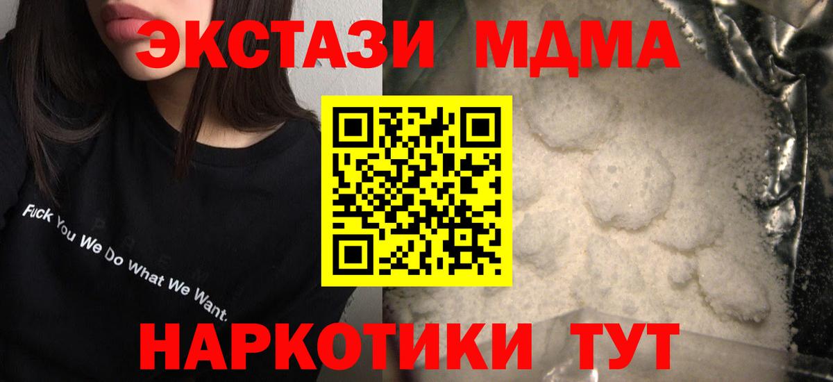MDMA  Вход с VPN  Кузнецк  МДМА молли 
