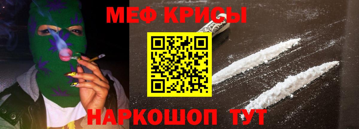 Меф мяу мяу  Кузнецк