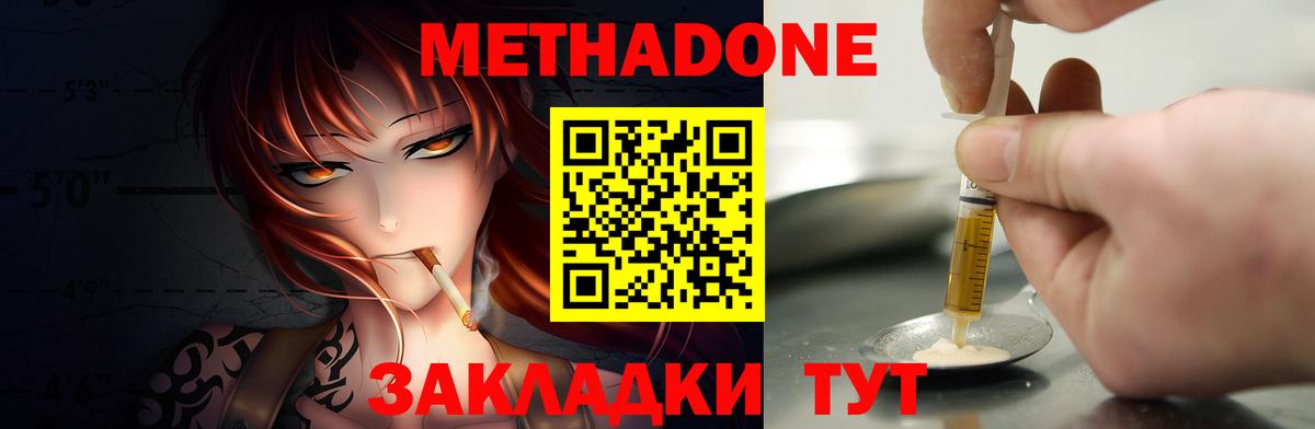 Метадон белоснежный  Вход с VPN  Кузнецк 