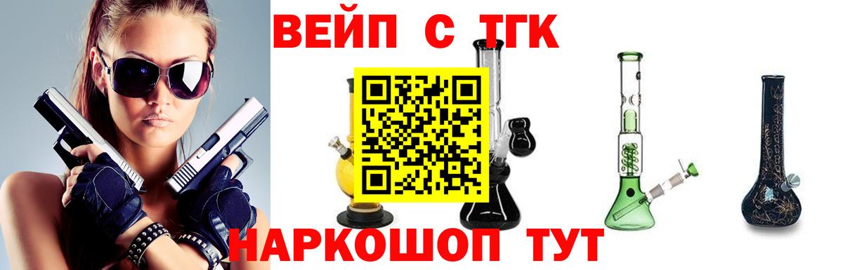 ТГК Wax  Вход с VPN  купить   ТГК вейп  Кузнецк 