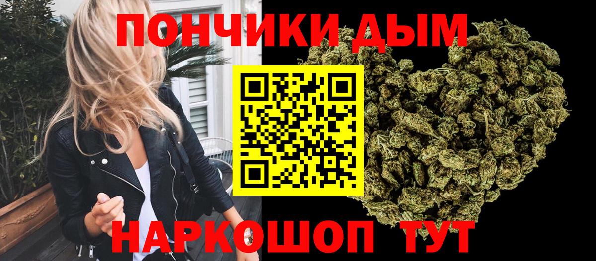 Каннабис индика  Конопля THC 21%  Кузнецк  Вход с VPN 